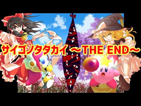 空手部と星の戦士が幻想入り 第2章【第11話】