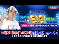 ボートレース蒲郡【ういちが一人でSGやるんだSODA】第70回ボートレースダービー 生配信