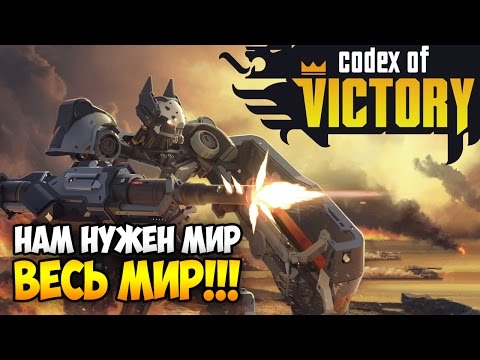 Codex of Victory 💥 Обзор геймплея и прохождение