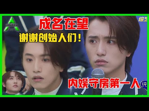 《💎创造营2021》伯远光速上位获第九名，发言让人泪崩：谢谢帮我推倒南墙的创始人！