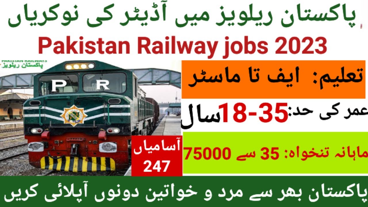 Pakistan Railway jobs 2023|| junior auditor online apply|| 