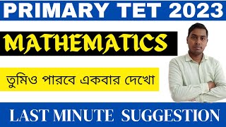 Math for Primary Tet 2023।Last Minute suggestion Tet 2023। টেট পরীক্ষার জন্য অংক