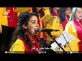 ترنيمة جوه المزود - فريق قلب داود - حفل لما رأوه