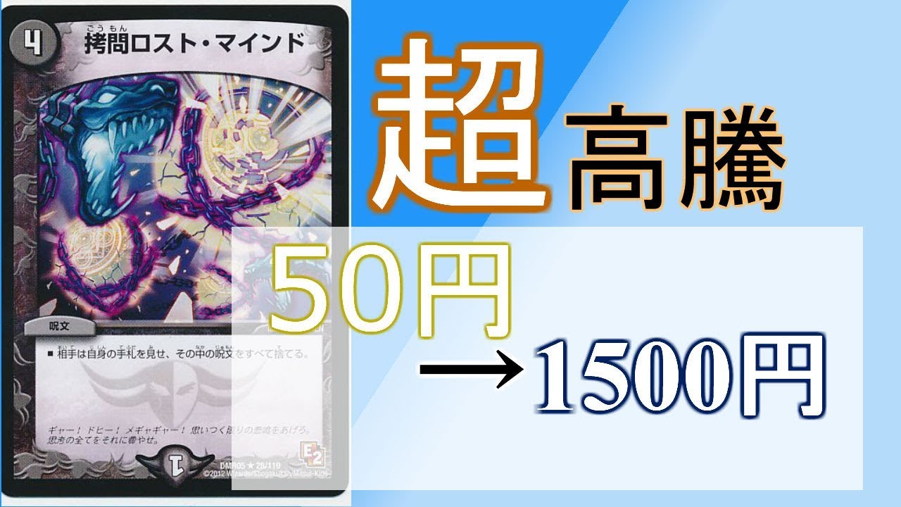 デュエルマスターズ DMEX-07 12 R 拷問ロスト・マインド Amazon.co.jp: 拷問ロスト・マインド レア デュエルマスターズ