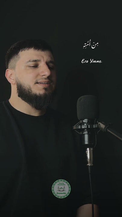Nasheed: Anta Habibuna 💚 / Isa Esambaev