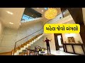     3 bhk luxury bungalow for sale  maninagar ahmedabad  75 cr