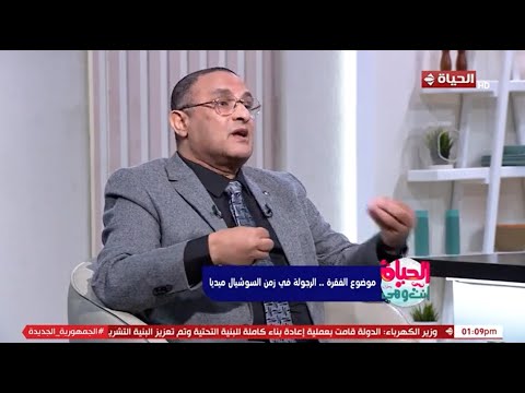 الرجولة في زمن السوشيال ميديا إيه اللي اتغير موضوع للنقاش مع د محمد عودة