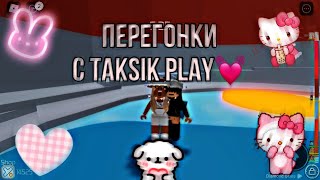 Перегонки в TOWER OF HELL с Машей🌞🤍Taksik Play