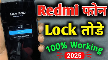 Redmi Mobile Ka Pattern Lock Kaise Tode |  Remove pattern lock in redmi | Redmi Pattern Unlock