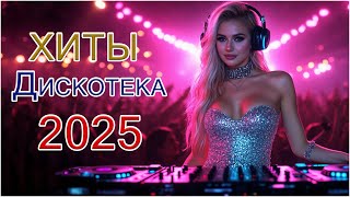 картинка: ❤️‍🔥 Невероятные ХИТЫ 2025 – Красивые песни и энергия танца