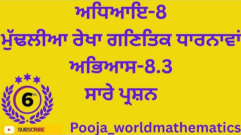 Class 6 Maths | Chapter 8 – Basic Geometric Concepts | Exercise 8.3 All Questions | PSEB