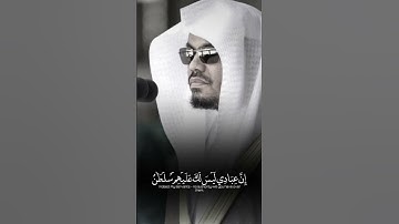 قال هذا صراط علي مستقيم//تلاوة بالأداء العراقي💟الشيخ ياسر الذوسري!!