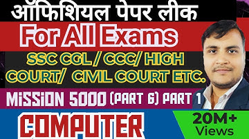 SSC CGL MAINS 23 | Mission 5000 Part 6 (Part 1) | COMPUTER BY SATYAM SIR | Top 50 Computer MCQ #ssc