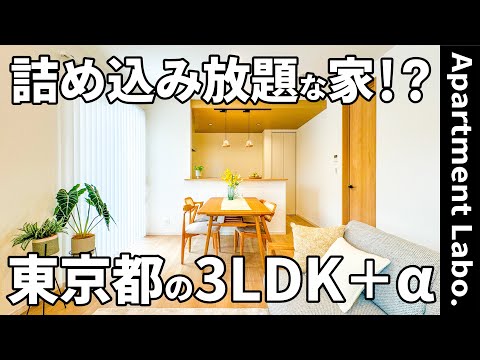 【東京都の戸建て】戸建て（小平市花小金井/3LDK/120.09㎡）