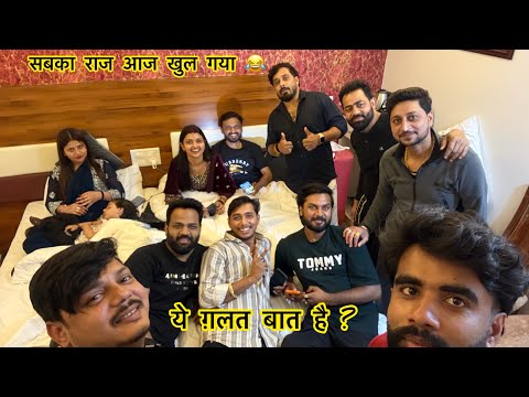 किस किस की गर्लफ्रेंड है | Sachin Bhai Aur Manisha Ji Ne Khole Raaj