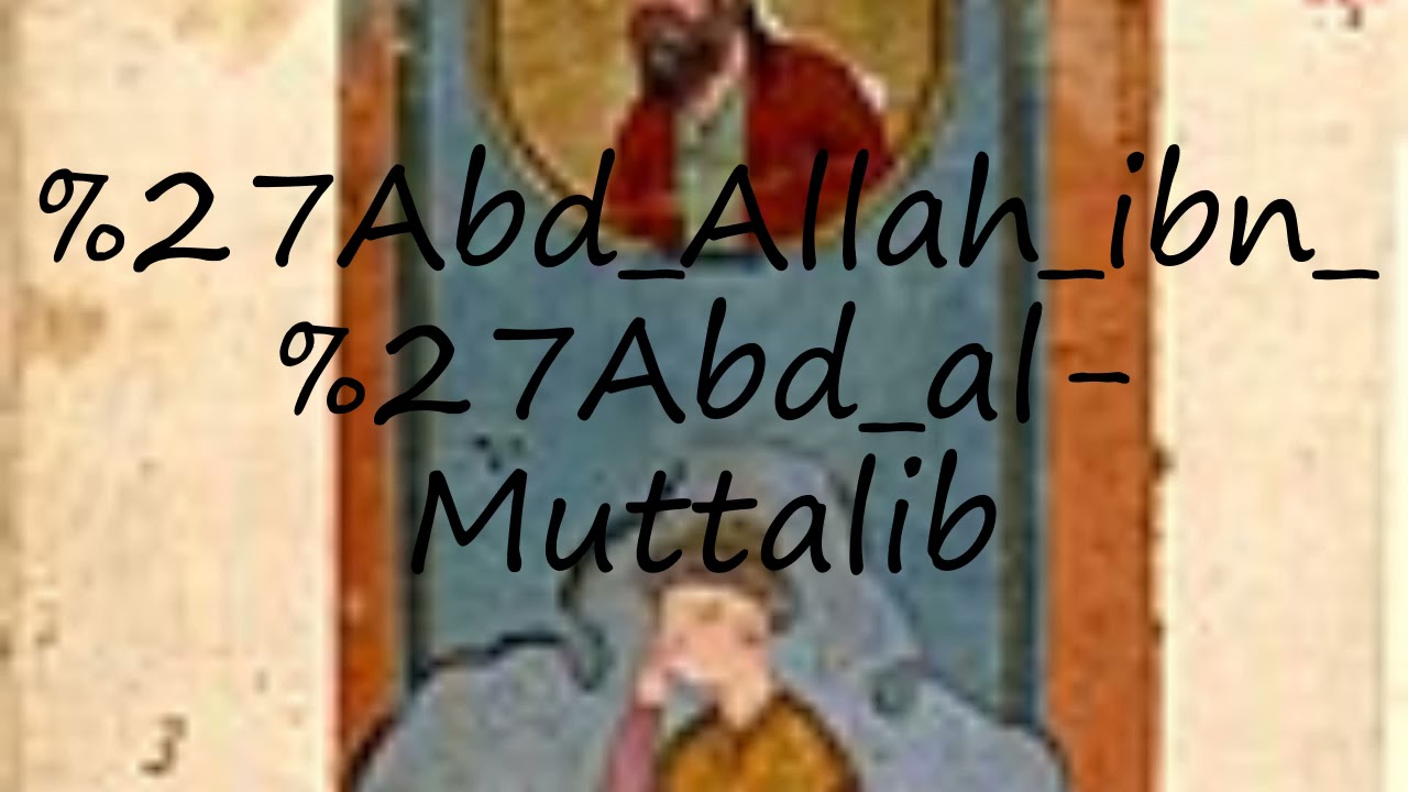 How to pronounce Abd Allah ibn 'Abd al-Muttalib? - YouTube