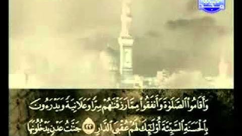 سورة الرعد كاملة الشيخ علي الحذيفي