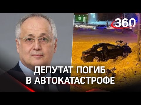 Депутат Мособлдумы Эвклид Зафиров погиб в автокатастрофе