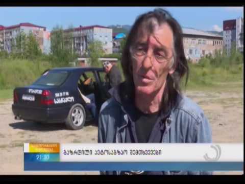 გაზრდილი ავტოსაგზაო შემთხვევები