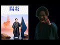 陽炎(山内惠介cover)歌ってみました~(^-^)