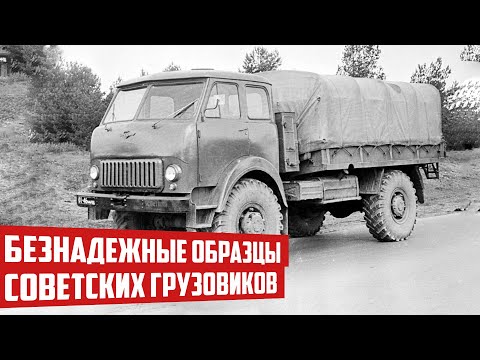 Почему этих грузовиков