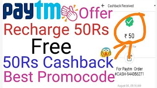 (Working)GetFree 50Rs PaytmCash Instant //Free 50RsRecharge offer-Paytm Latest Offers In Telugu screenshot 5