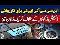 NCCIA Cyber Crime Action | Crackdown on Digital Fraud Networks | Pakistan News