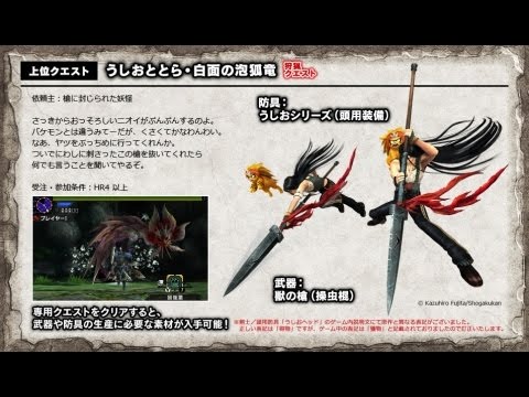 Mhx うしおととら 白面の泡狐竜 エリアルx操虫棍ソロ 獣の槍 コラボ Youtube