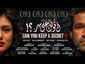 أقولك على سر   فيلم قصير                                        حالتي
