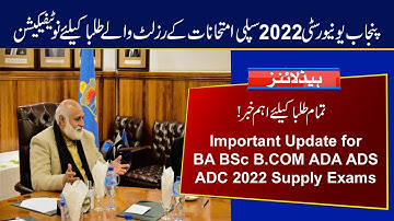 PU Notification for Supplementary 2022 Result Awaited Students | BA BSc B.Com ADA ADS ADC Supply