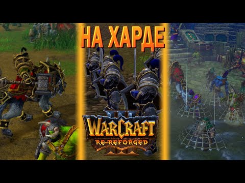 Video: Hvordan World Of Warcraft ændrer Warcraft 3: Reforged