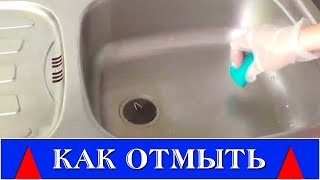 How to quickly wash a sink from yellow plaque, grease and odor