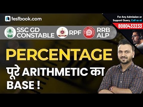 RRB ALP CBT 2 | SSC GD 2018 | RPF | Problems based on Percentage | Maths by Vineet Sir