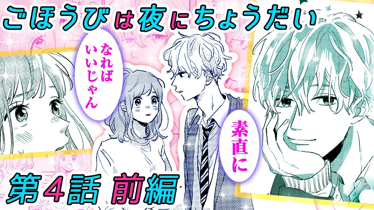 恋愛アニメマンガ 榛名くんとのルールを守りつつ家事に奔走する雛乃だけど 風邪で熱を出してしまい ごほうびは夜にちょうだい 第4話前編 Youtube
