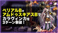 メギテマ メギド72攻略アルテマ Youtube