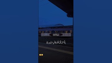 #اكسبلور #المصحف #لايك #الرحمن #راحة_نفسية قران كريم ♥️♥️👍🏻