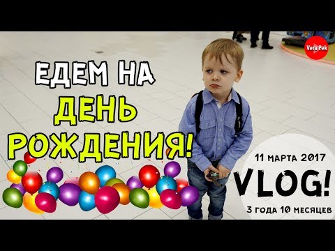 VLOG: В ШОКЕ ОТ ЦЕН НА ИГРУШКИ / СЛОМАЛАСЬ МАШИНА / ДЕТСКИЙ ДР / VERA PEK