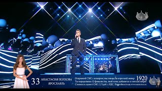 Выступление Алексея Воробьева на финале конкурса Мисс Россия 2016