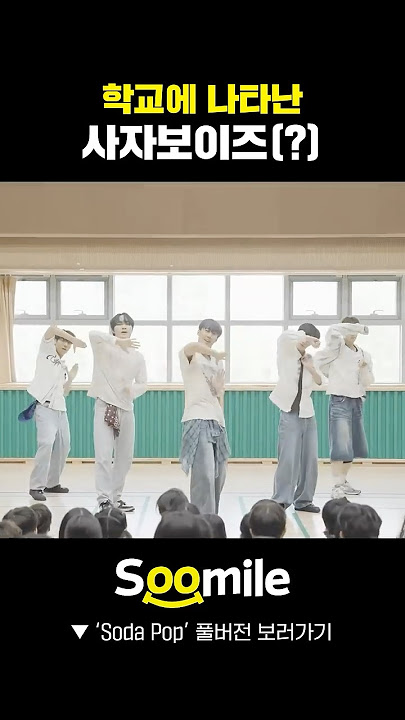 케데헌에 과몰입한 선생님들(?) #수쿨어택
