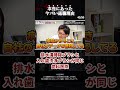 排水溝掃除ブラシと入れ歯洗浄ブラシが同じ歯科医院