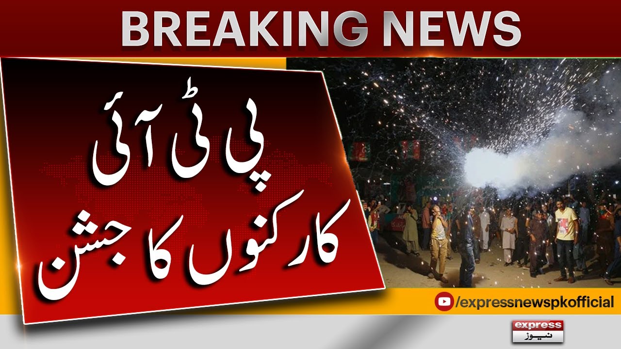 Celebration Of PTI Workers Breaking News Express News YouTube