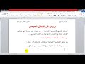 الدكتور سعدي الابراهيم الدرس الرابع دروس في التحليل السياسي