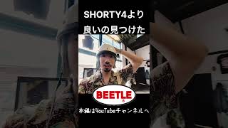 OCEAN BEETLEでSHORTY4より良いヘルメット見つけた！#モトブログ #グラストラッカー#oceanbeetle #shorty4 #オーシャンビートル#ヘルメット