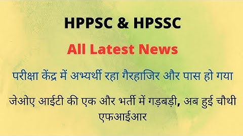 HPPSC & HPSSC (All Latest News) || JOA(IT)-939 OMR Tempering Case || Let