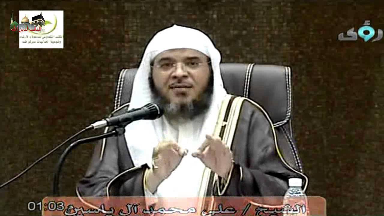 الشيخ علي ال ياسين ::ــ محاضرة بعنوان دار المحبين