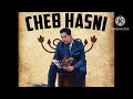 كي ندير انا باش ننساك La Plus Belle Chanson Romantique Ki Ndir Ana Nensak 