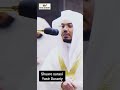 Сура Шуара #сура #surah #Shuaro #Dusari