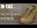 M-TAC КРОССОВКИ ТАКТИЧЕСКИЕ PATROL COYOTE