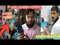 Dead mobile servicing Dhaka new market