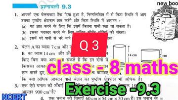 Class 8 math exercise 9.3 mensuration solution || ganit class 8th prashnawali 9.3 new book || q3